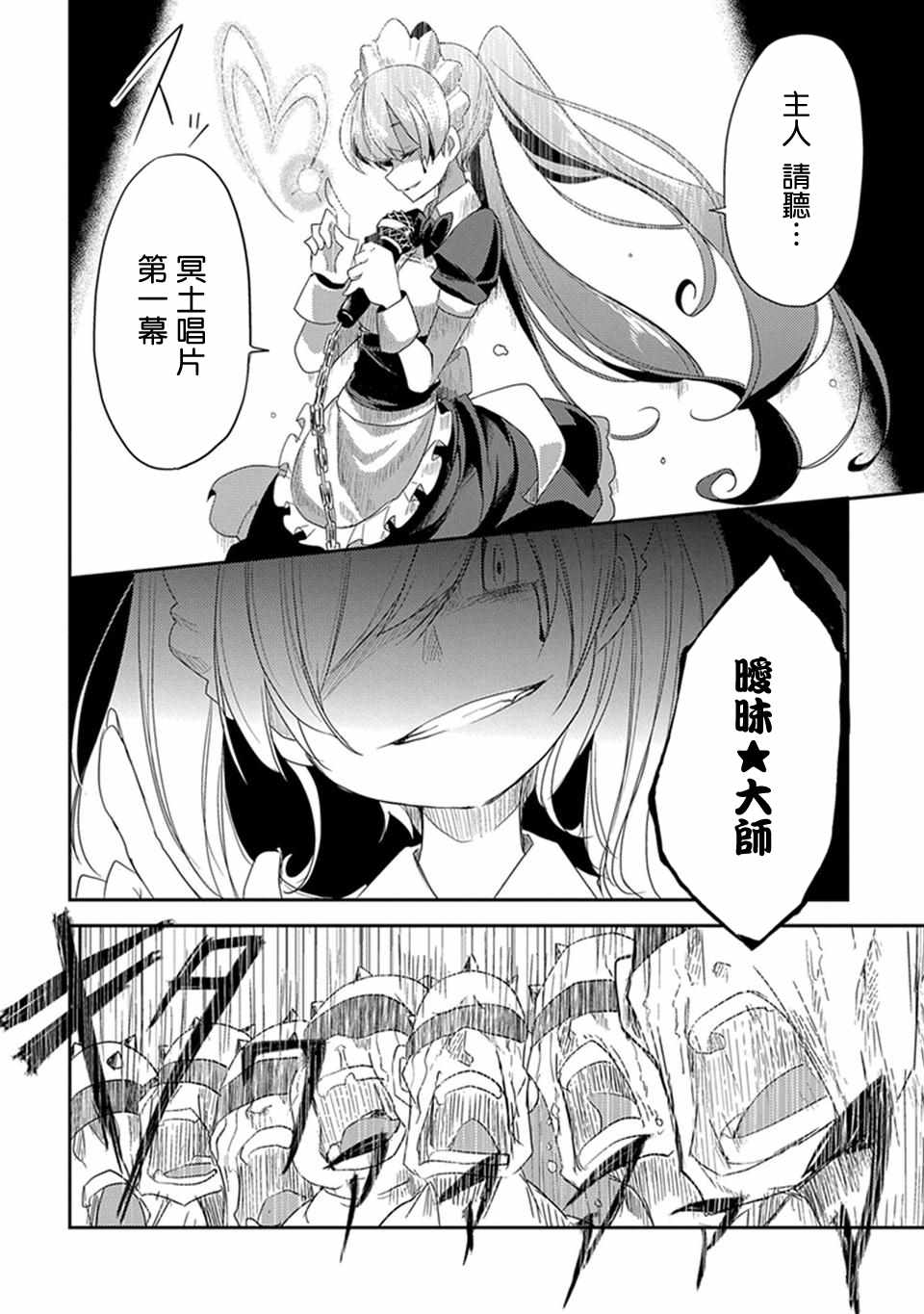 《IDOL SMAAAAAAASH!!!》漫画 SMAAAAAAASH 001话