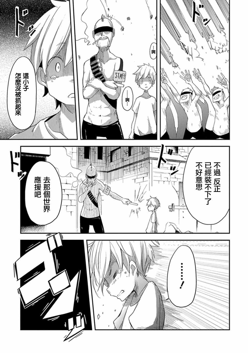 《IDOL SMAAAAAAASH!!!》漫画 SMAAAAAAASH 001话