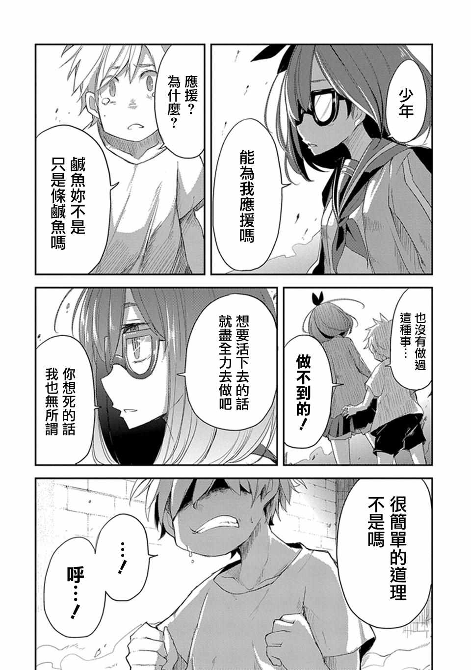 《IDOL SMAAAAAAASH!!!》漫画 SMAAAAAAASH 001话