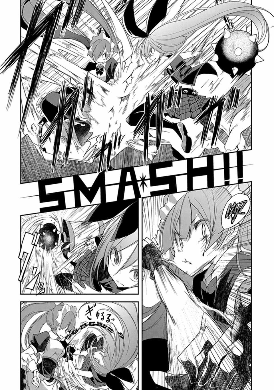 《IDOL SMAAAAAAASH!!!》漫画 SMAAAAAAASH 001话