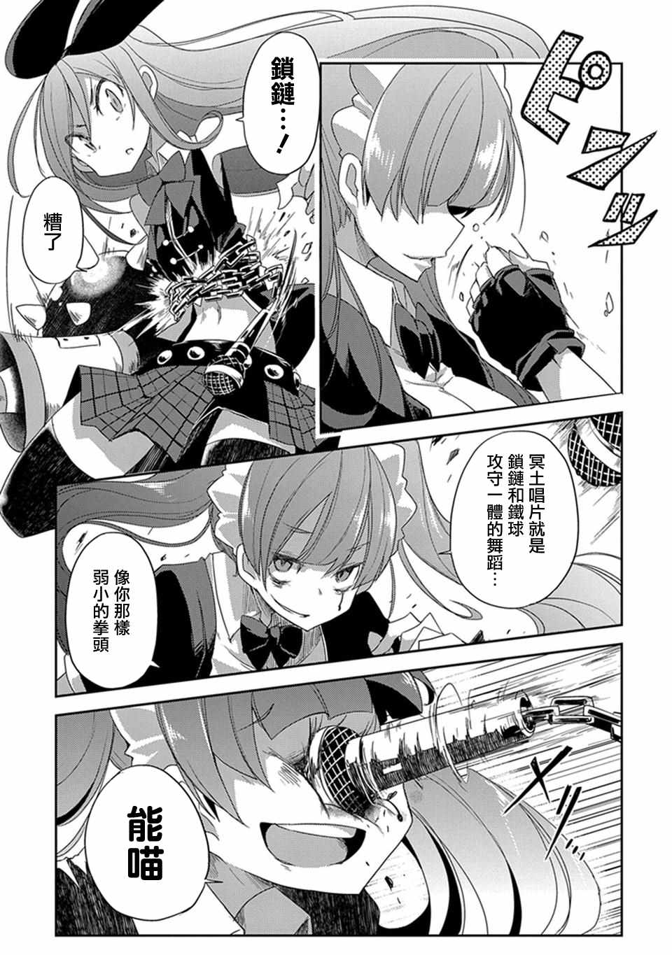 《IDOL SMAAAAAAASH!!!》漫画 SMAAAAAAASH 001话