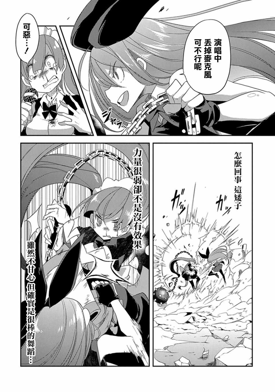 《IDOL SMAAAAAAASH!!!》漫画 SMAAAAAAASH 001话