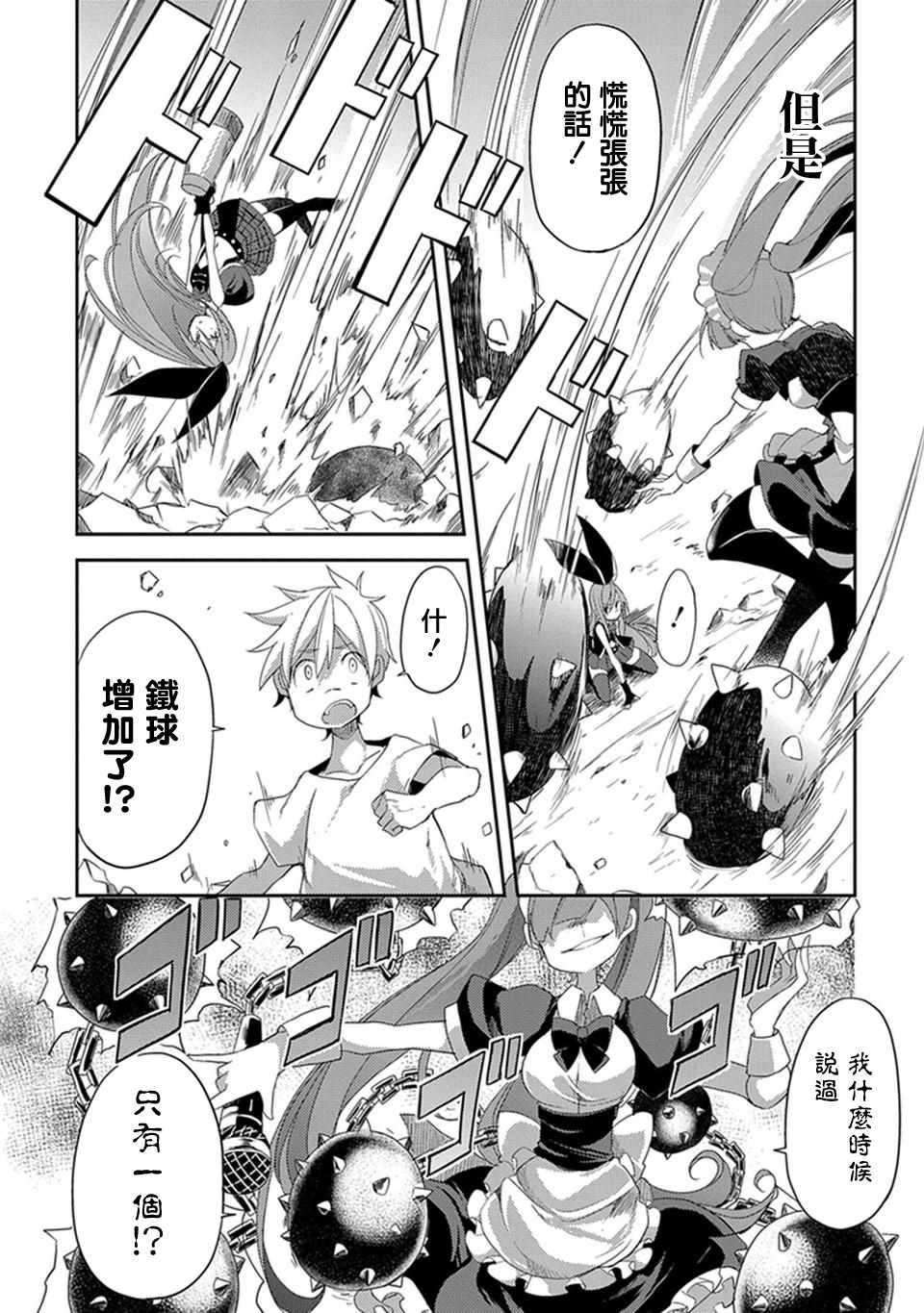 《IDOL SMAAAAAAASH!!!》漫画 SMAAAAAAASH 001话