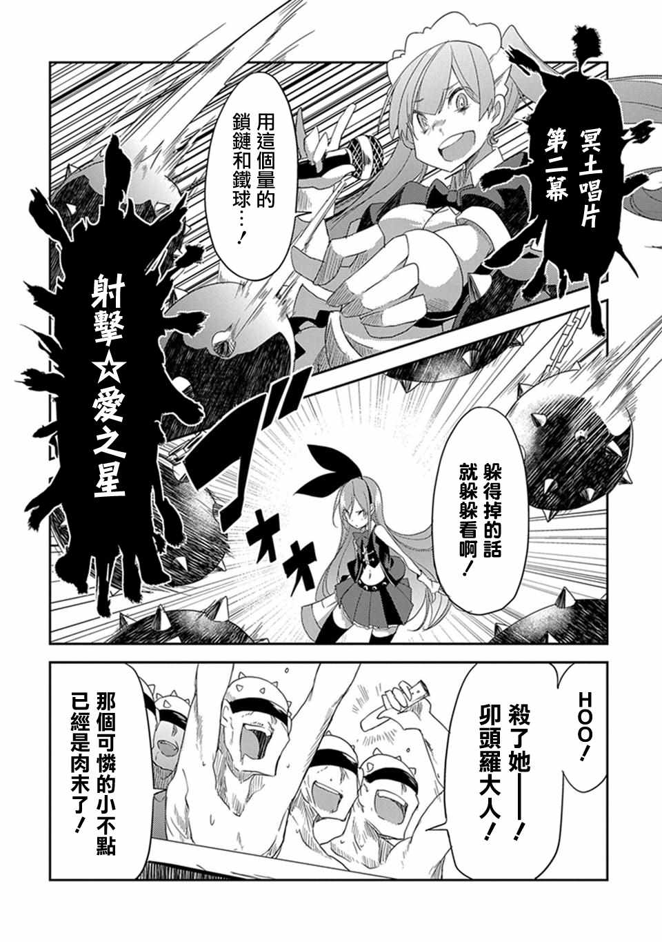 《IDOL SMAAAAAAASH!!!》漫画 SMAAAAAAASH 001话