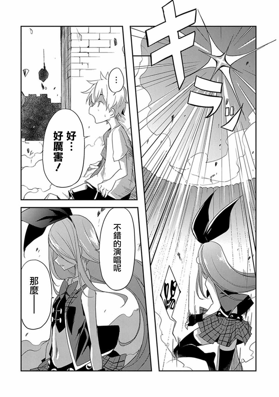 《IDOL SMAAAAAAASH!!!》漫画 SMAAAAAAASH 001话