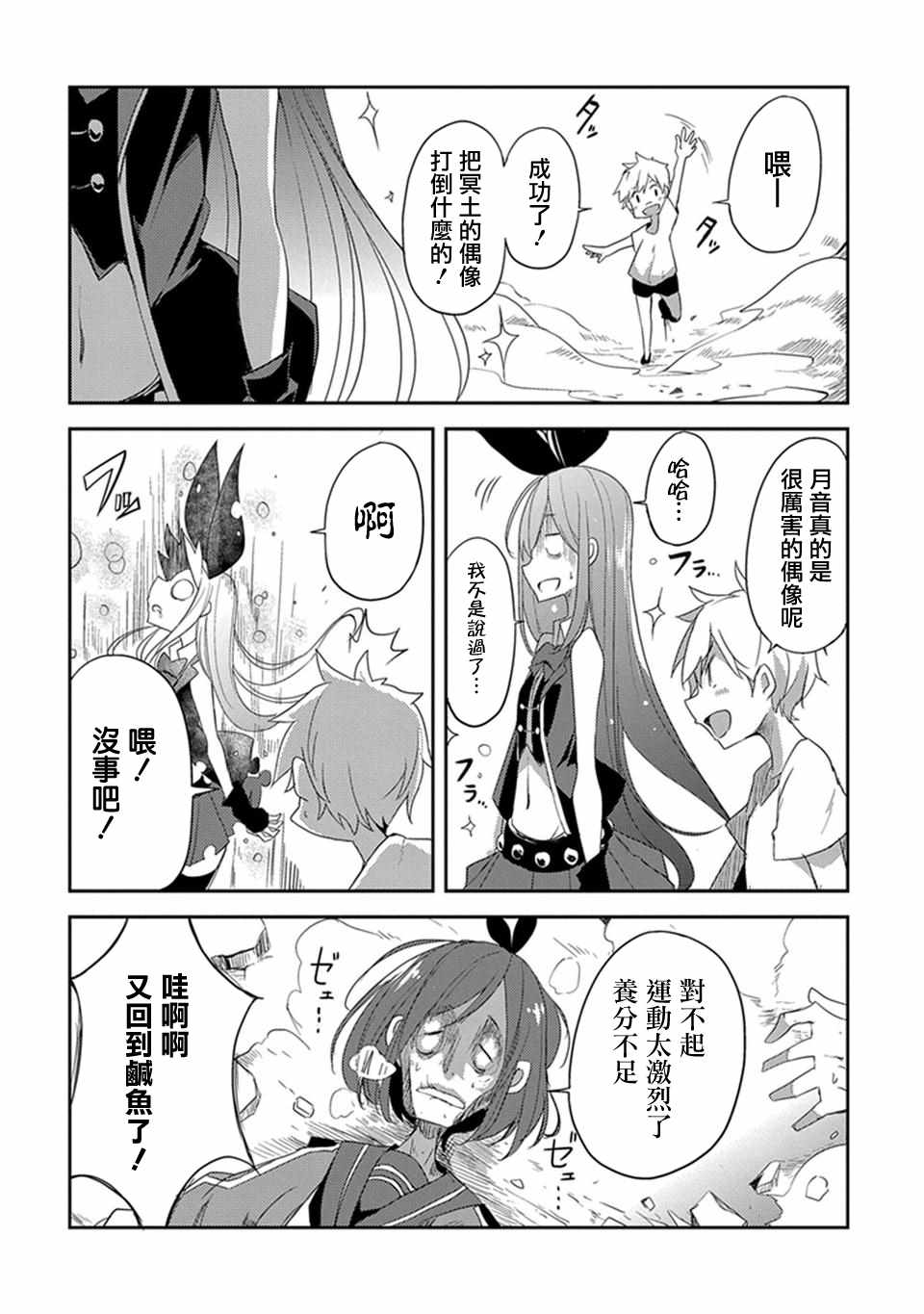 《IDOL SMAAAAAAASH!!!》漫画 SMAAAAAAASH 001话