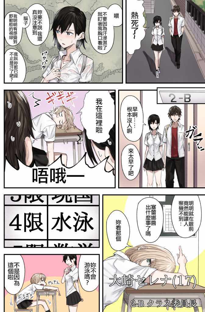 《代代原》漫画 006话