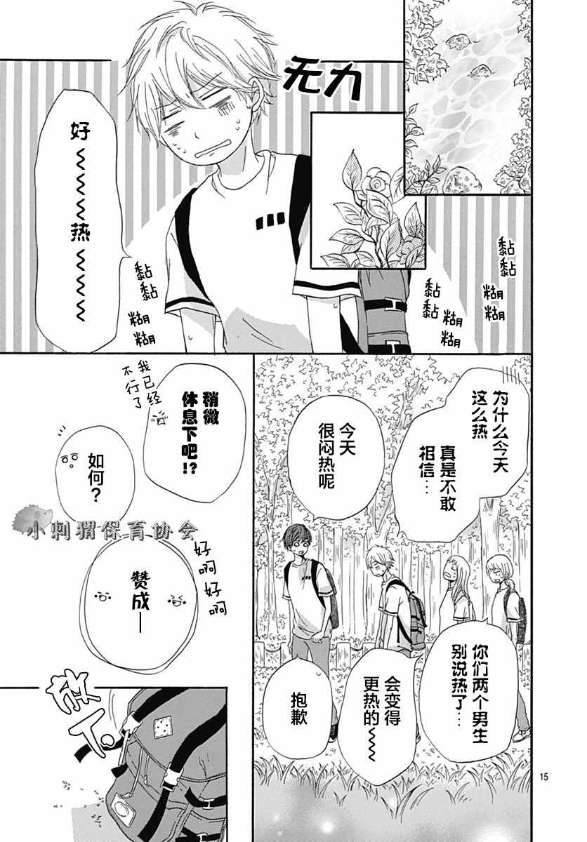 《目标第一位》漫画 002话