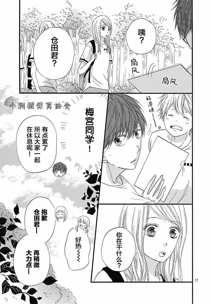 《目标第一位》漫画 002话