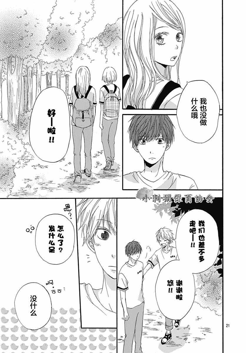 《目标第一位》漫画 002话