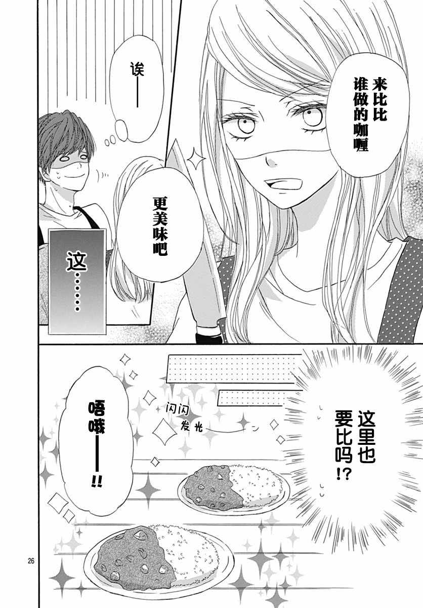 《目标第一位》漫画 002话