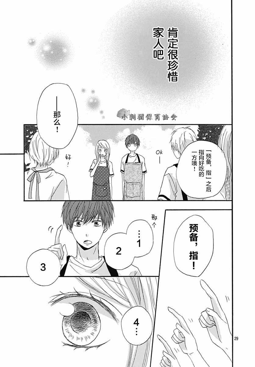 《目标第一位》漫画 002话