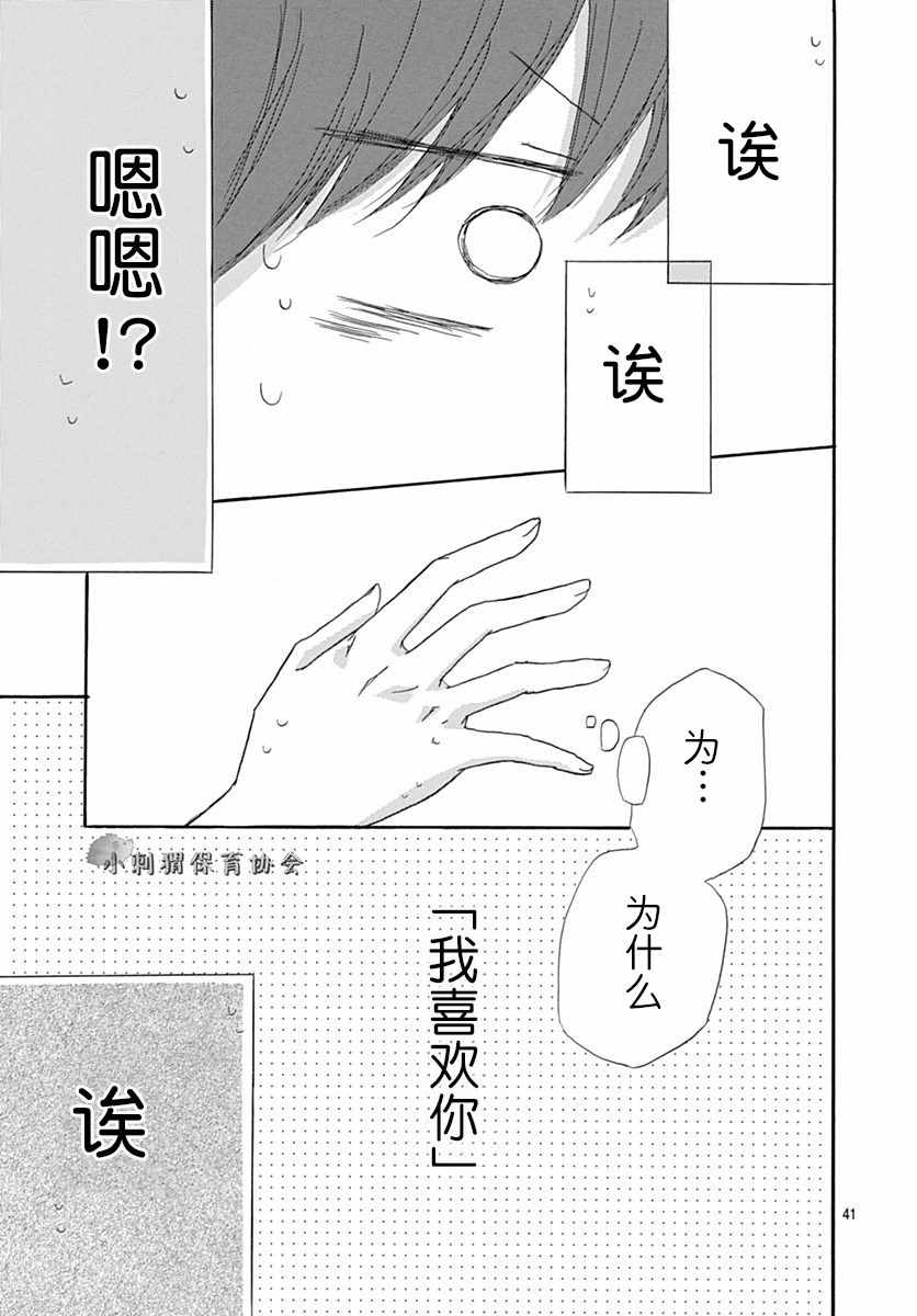 《目标第一位》漫画 002话