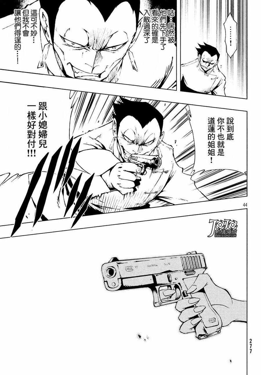 《通灵王 Red Crimson》漫画 Red Crimson 001话