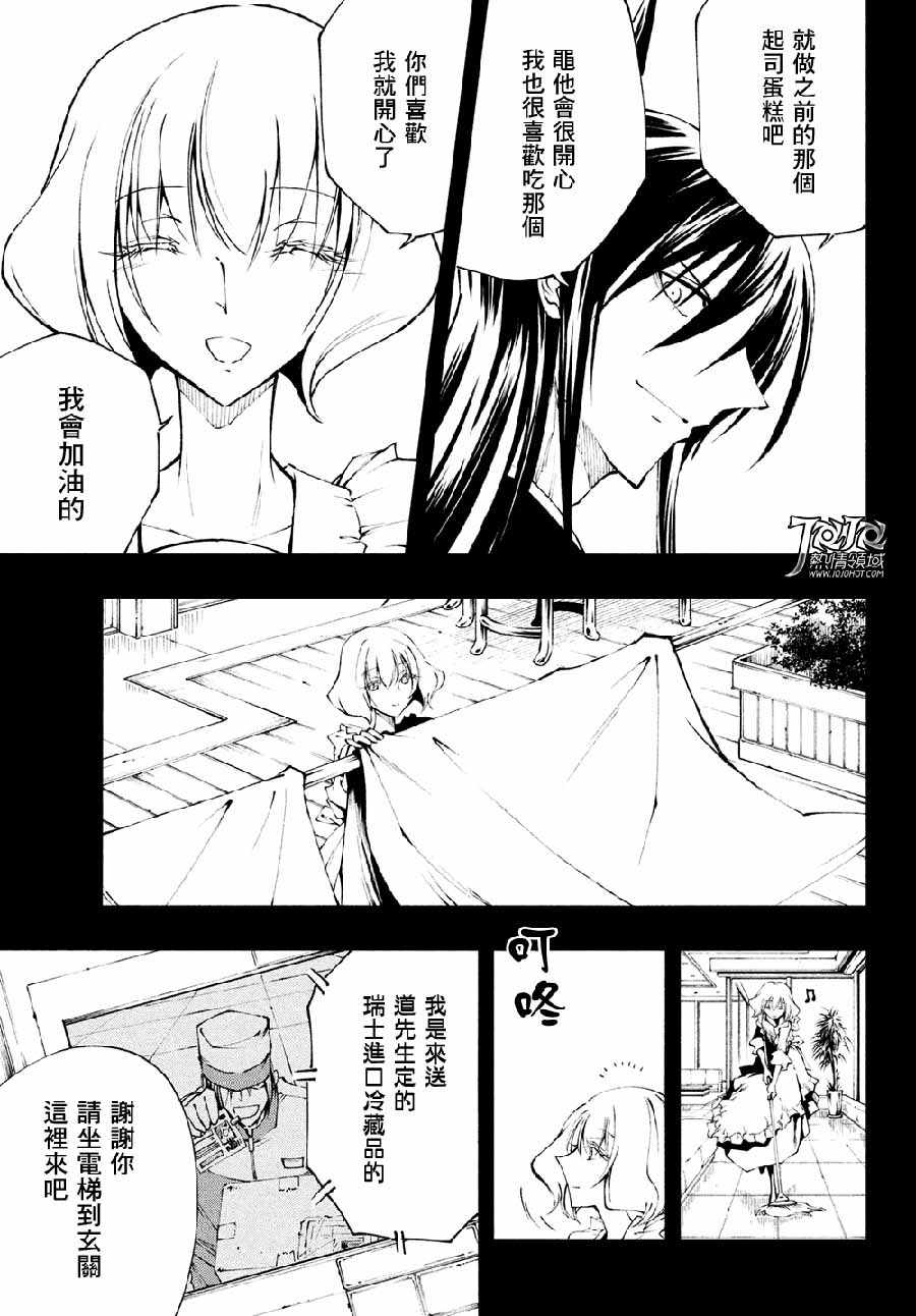 《通灵王 Red Crimson》漫画 Red Crimson 004话