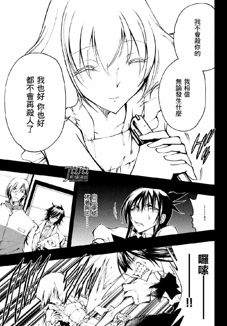 《通灵王 Red Crimson》漫画 Red Crimson 004话