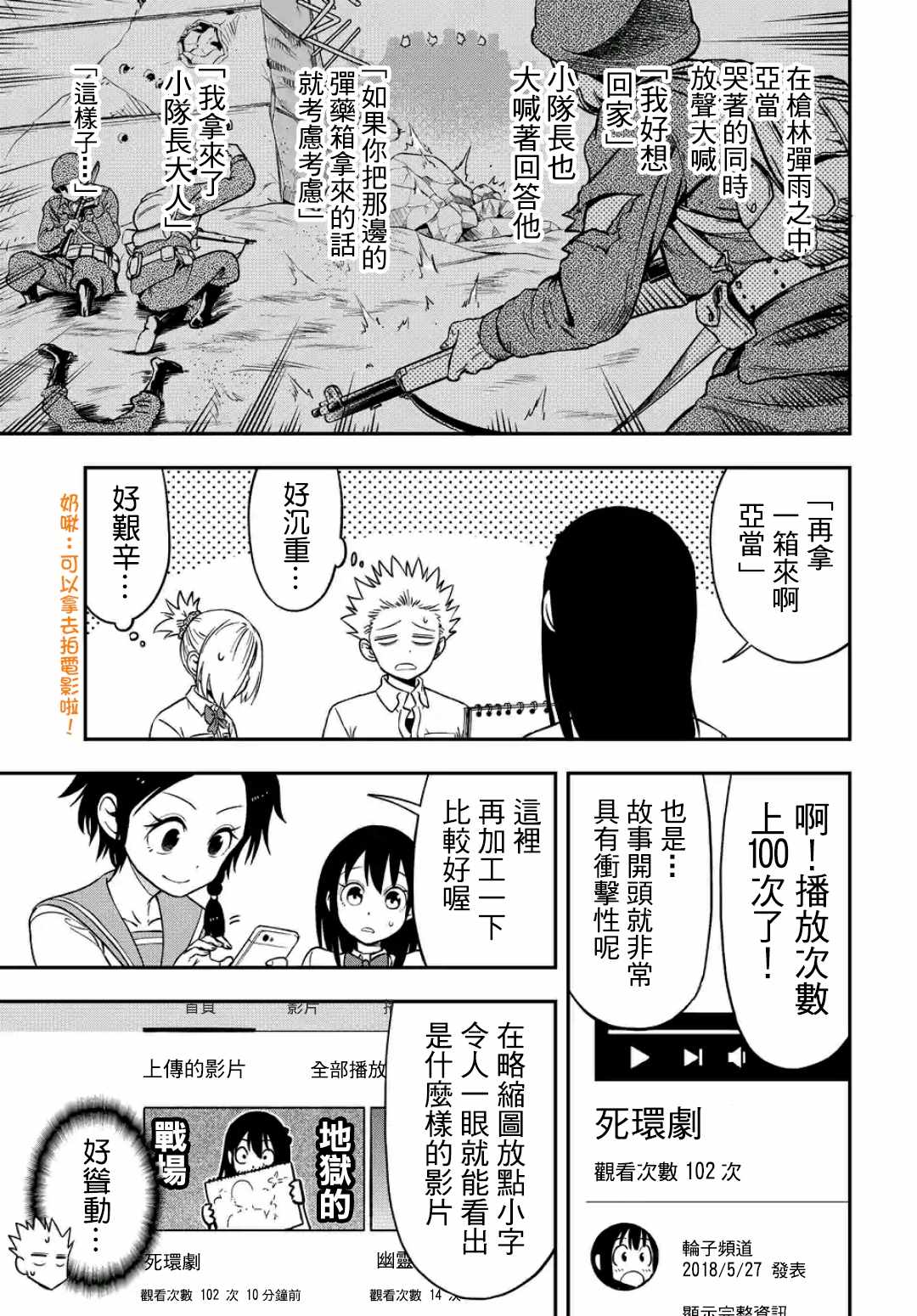 《帮「去」不了的她一个忙》漫画 帮去不了的她一个忙 023话