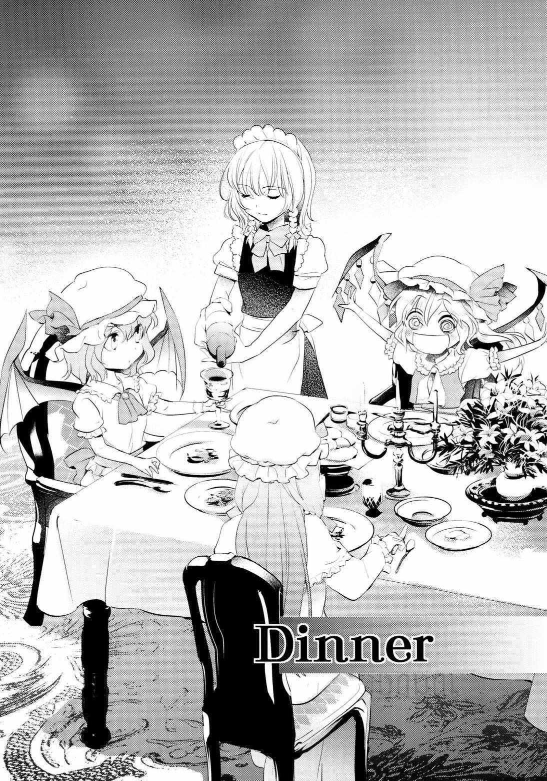 《红魔馆的餐桌》漫画 001话