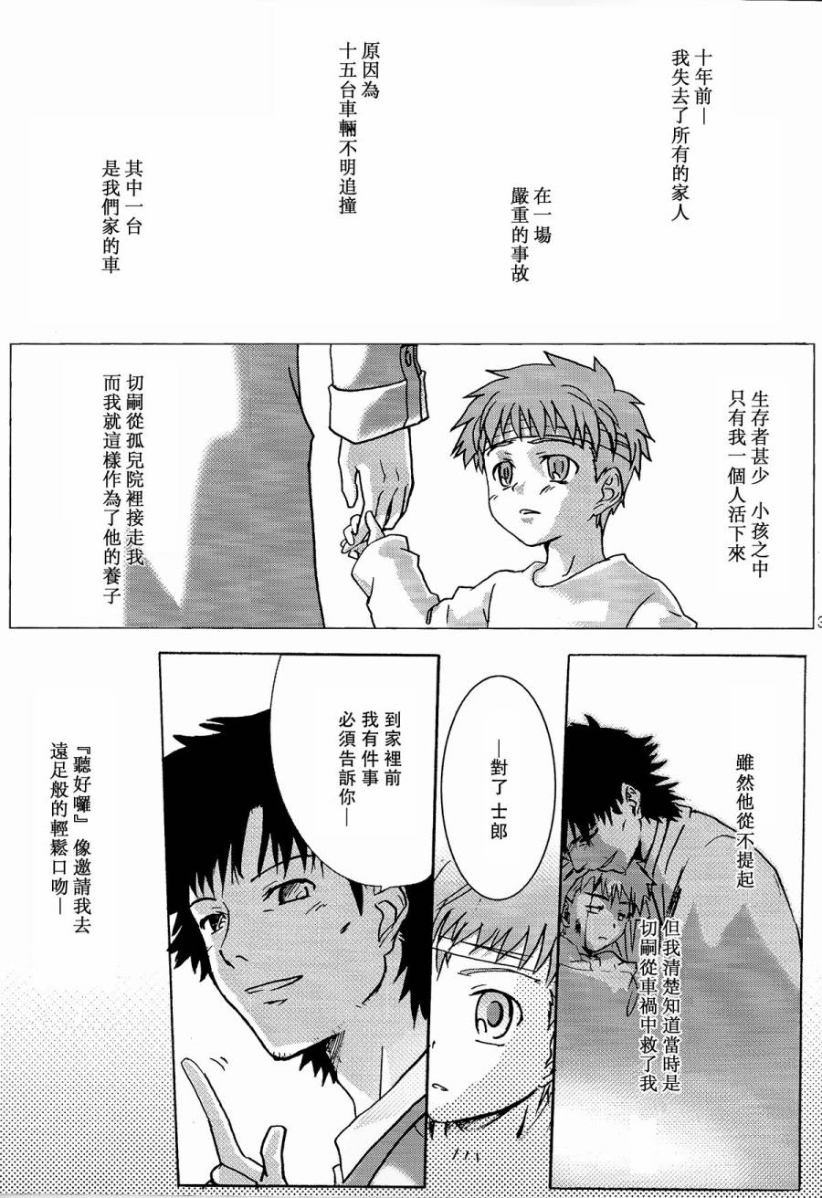 《fate/湾岸 stay night》漫画 fate/湾岸 001话