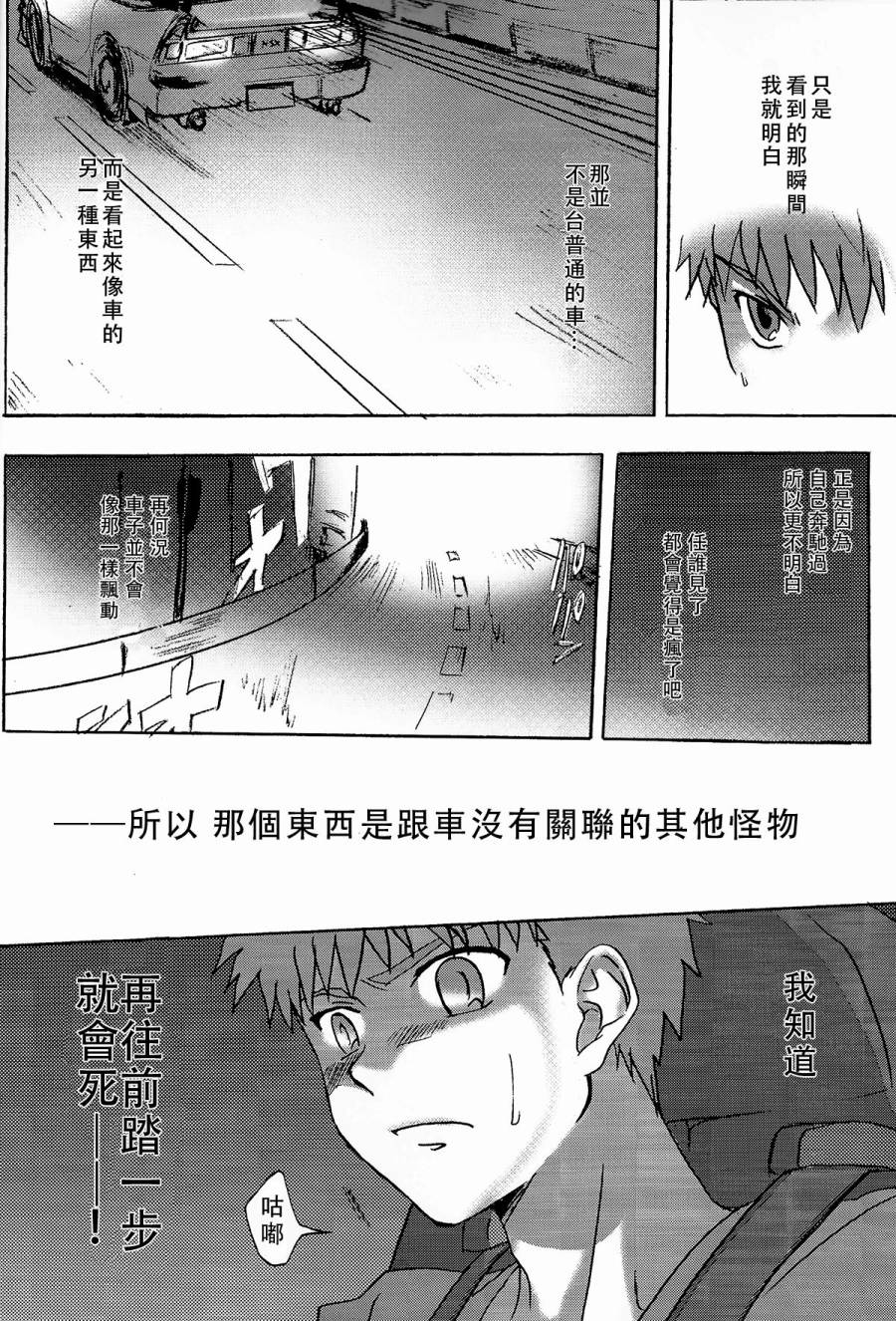 《fate/湾岸 stay night》漫画 fate/湾岸 001话