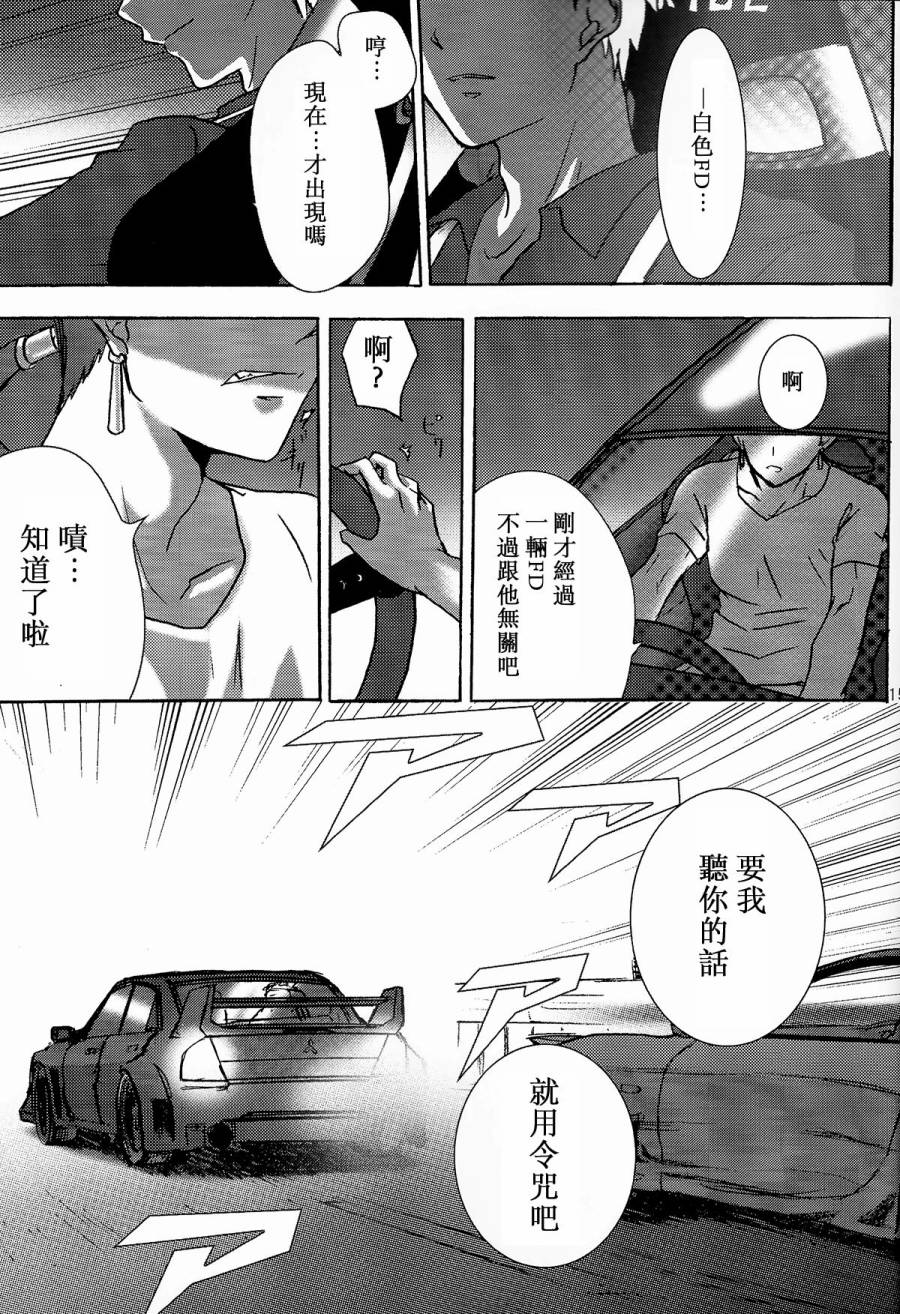 《fate/湾岸 stay night》漫画 fate/湾岸 001话