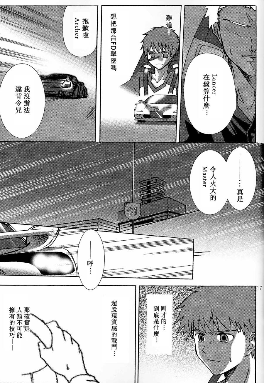 《fate/湾岸 stay night》漫画 fate/湾岸 001话