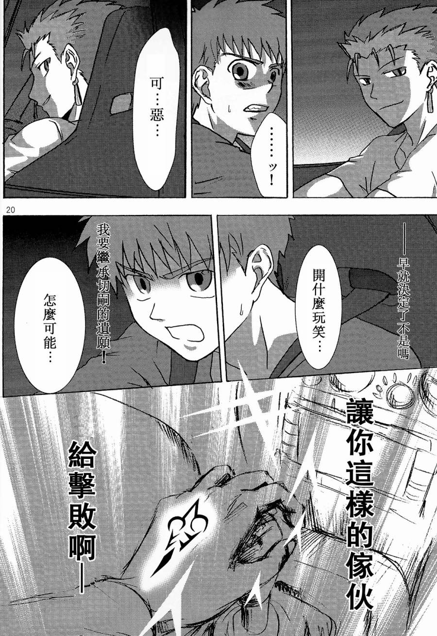 《fate/湾岸 stay night》漫画 fate/湾岸 001话