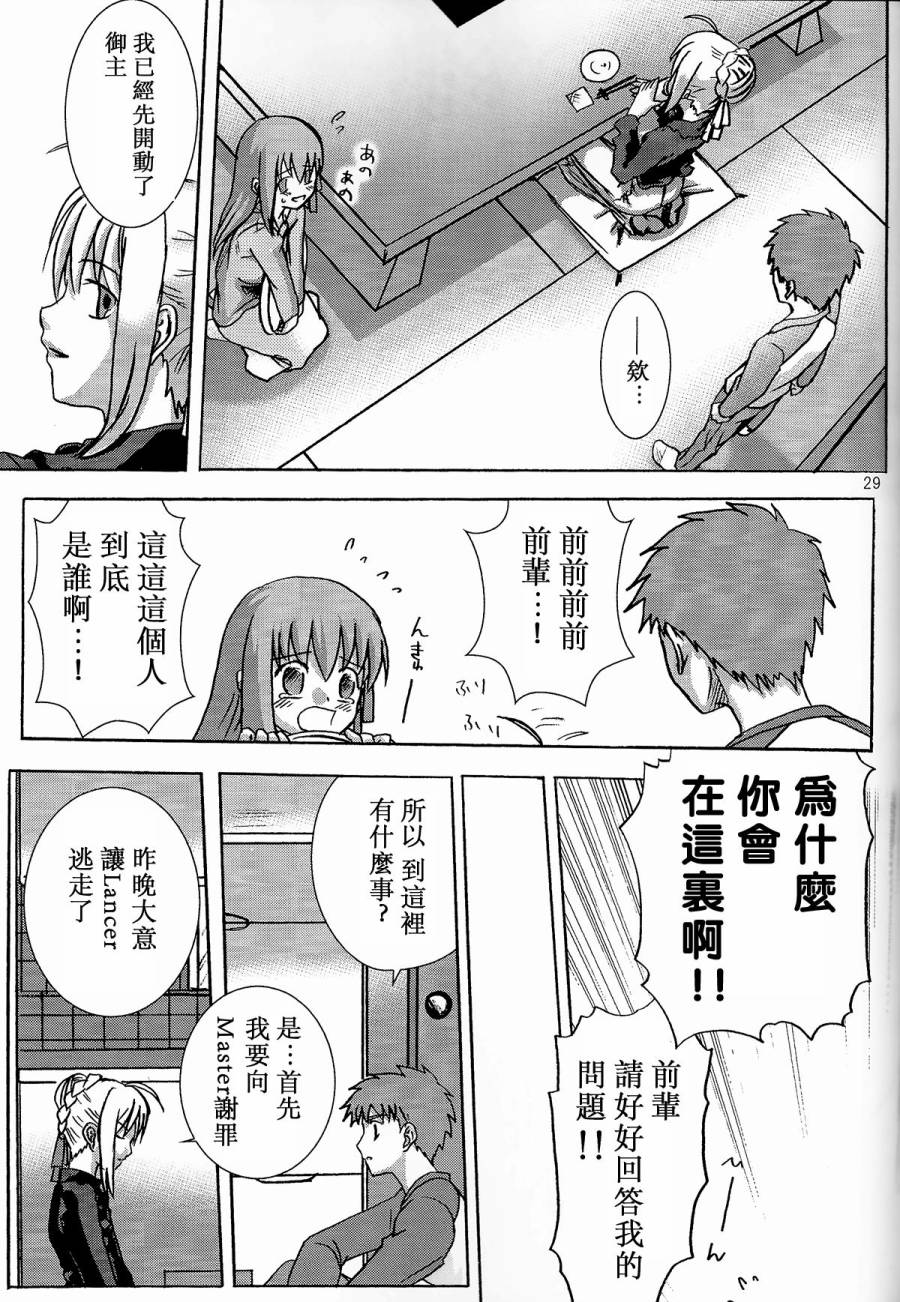 《fate/湾岸 stay night》漫画 fate/湾岸 001话