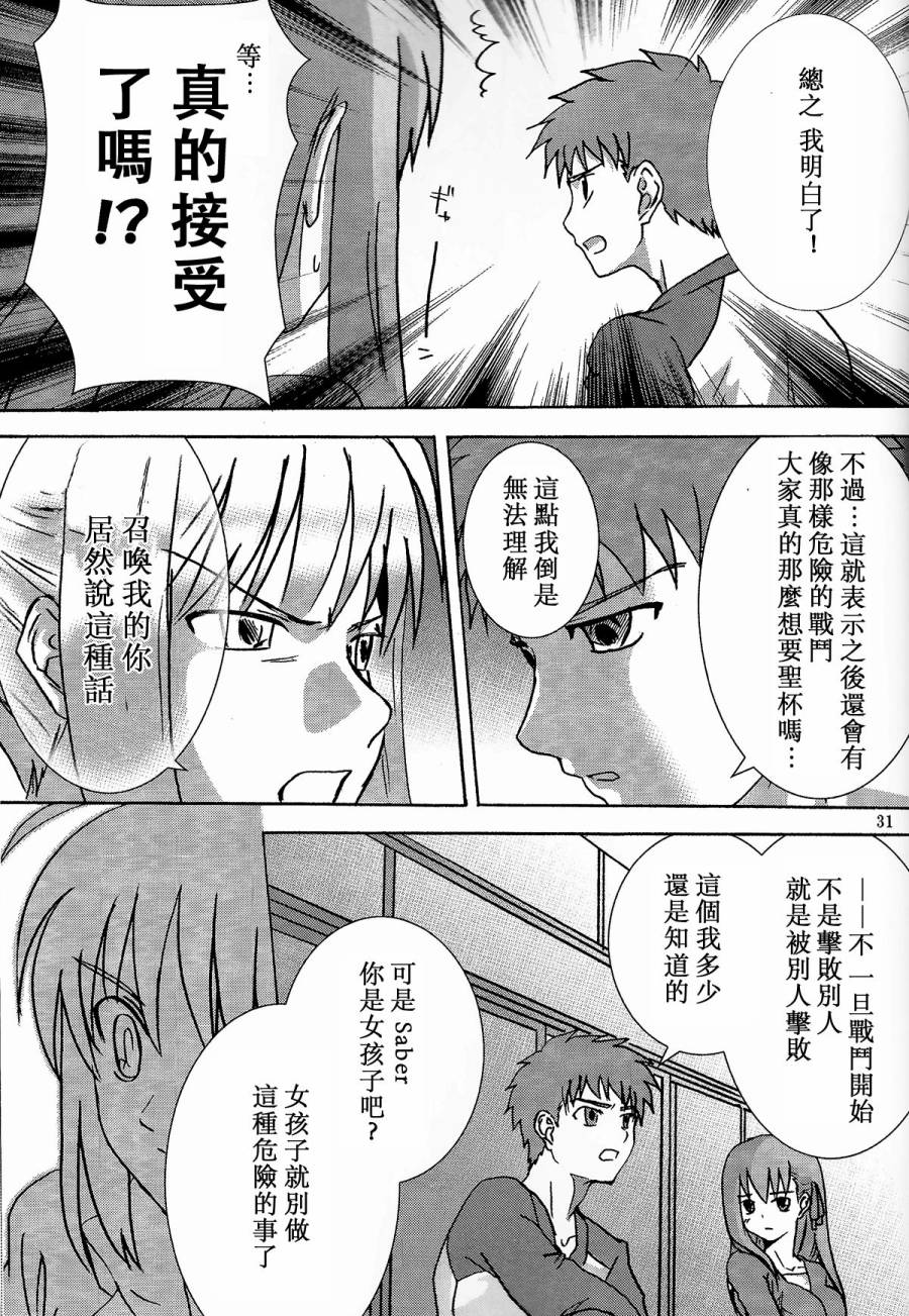 《fate/湾岸 stay night》漫画 fate/湾岸 001话