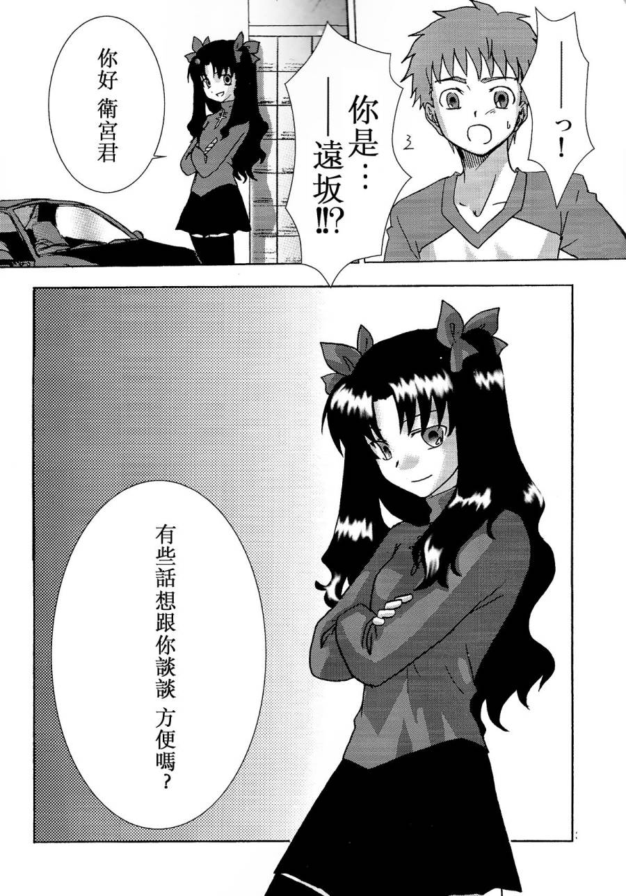 《fate/湾岸 stay night》漫画 fate/湾岸 001话