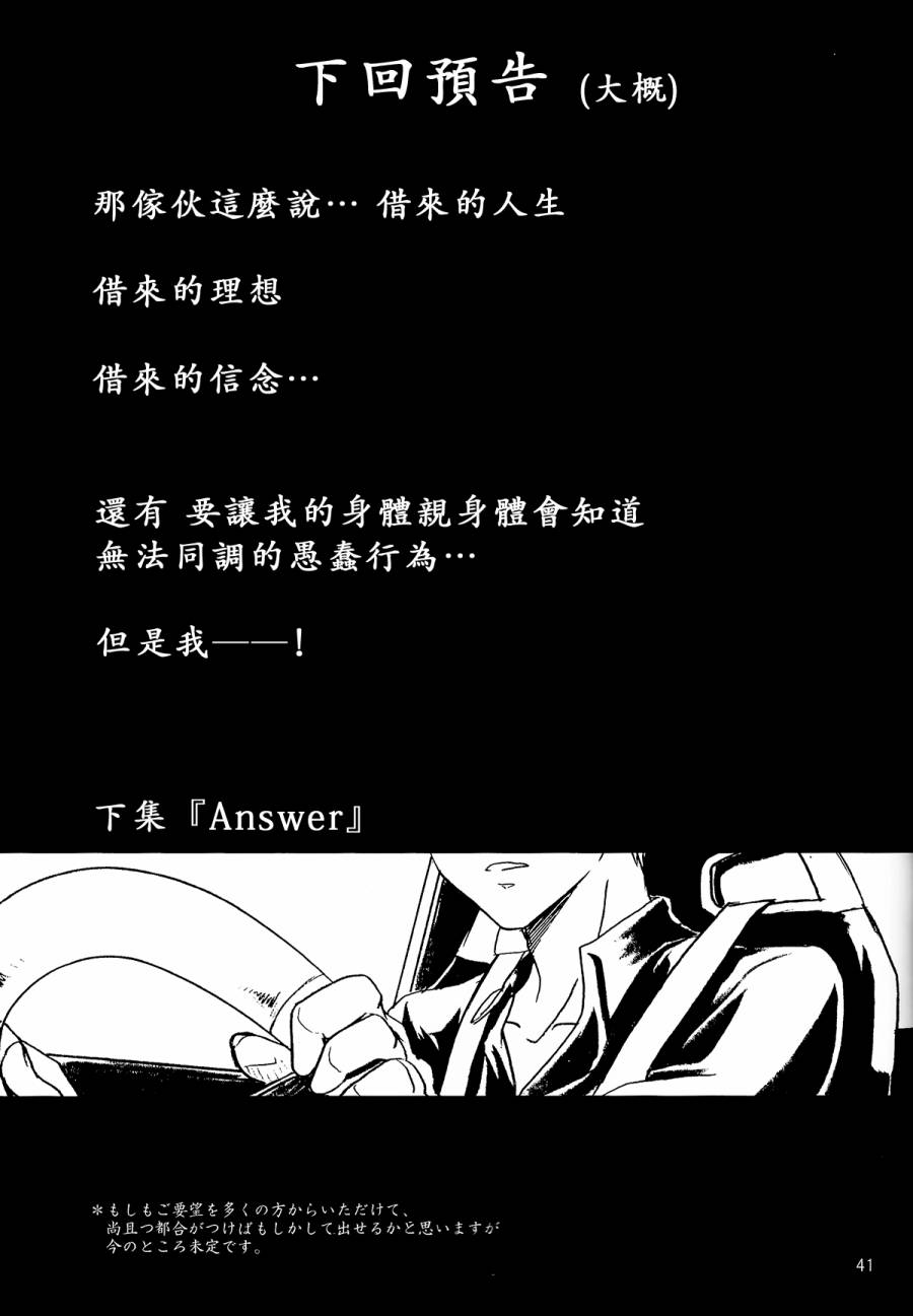 《fate/湾岸 stay night》漫画 fate/湾岸 001话