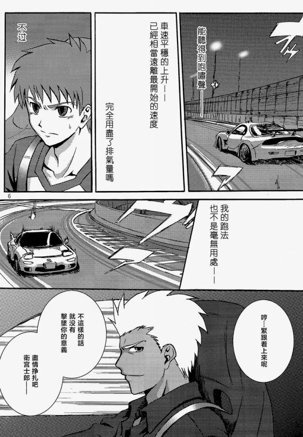 《fate/湾岸 stay night》漫画 fate/湾岸 002话