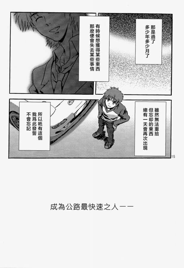 《fate/湾岸 stay night》漫画 fate/湾岸 002话