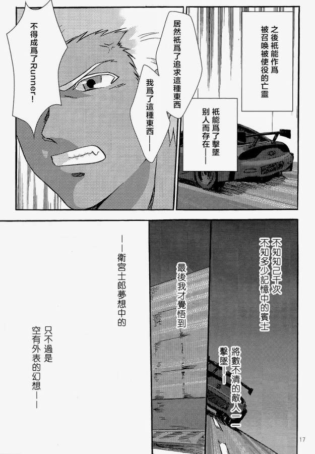 《fate/湾岸 stay night》漫画 fate/湾岸 002话