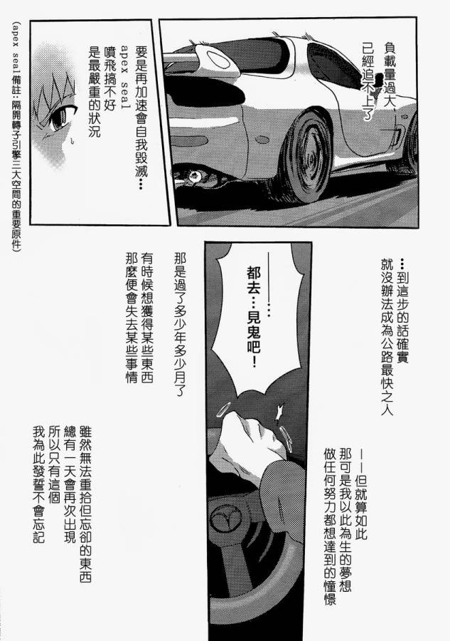 《fate/湾岸 stay night》漫画 fate/湾岸 002话