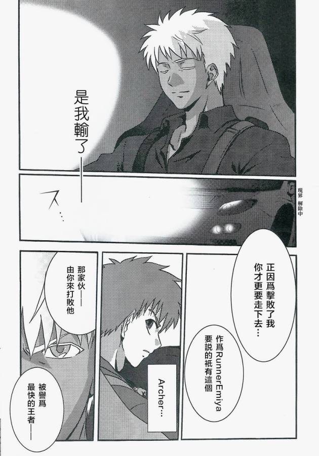 《fate/湾岸 stay night》漫画 fate/湾岸 002话