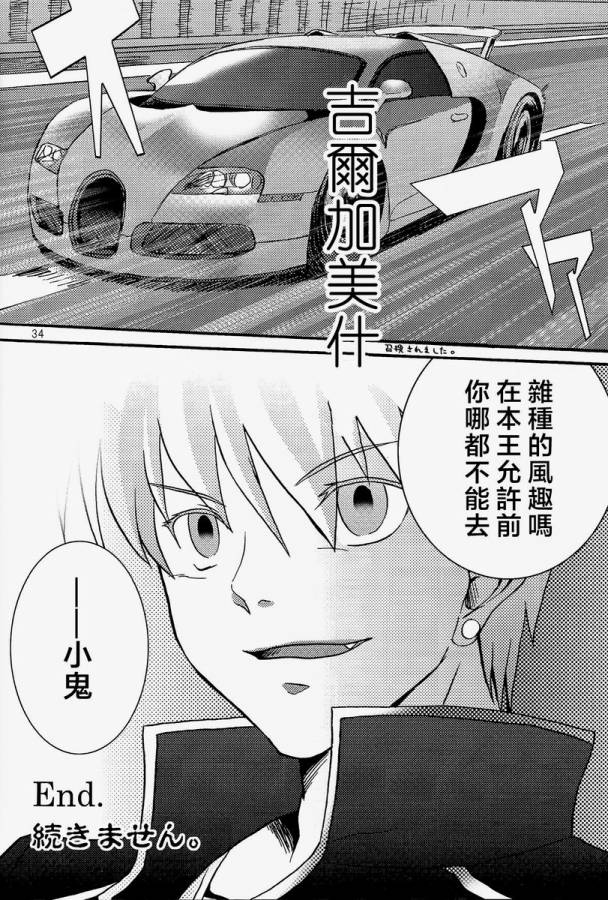 《fate/湾岸 stay night》漫画 fate/湾岸 002话