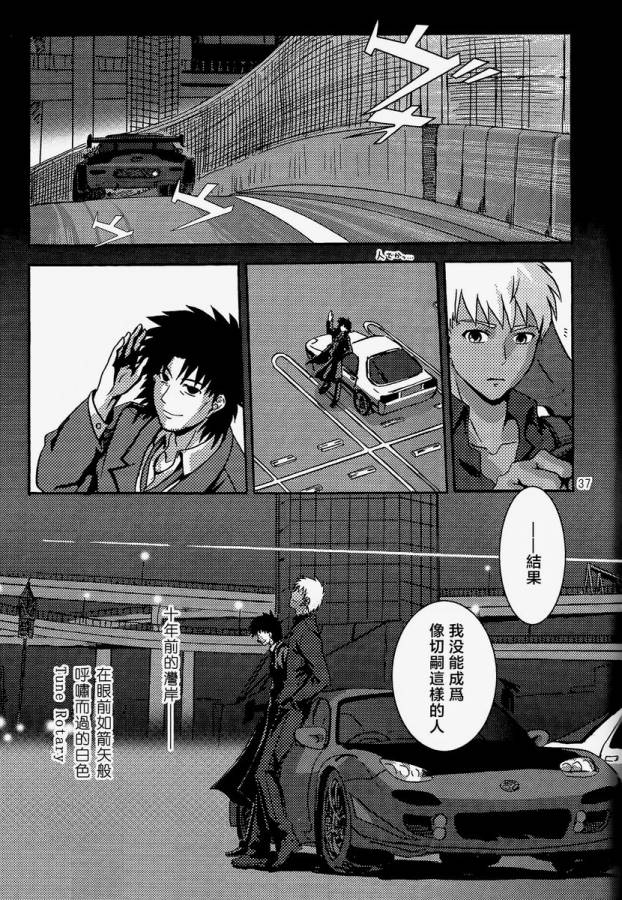 《fate/湾岸 stay night》漫画 fate/湾岸 002话