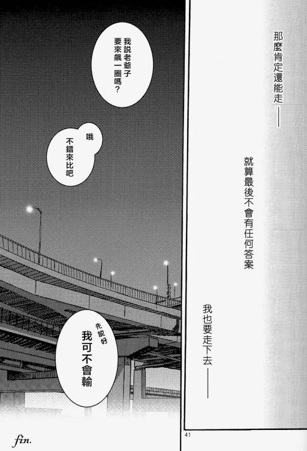 《fate/湾岸 stay night》漫画 fate/湾岸 002话