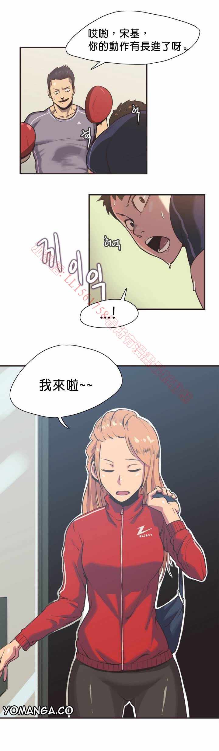 《运动员妹子》漫画 001话