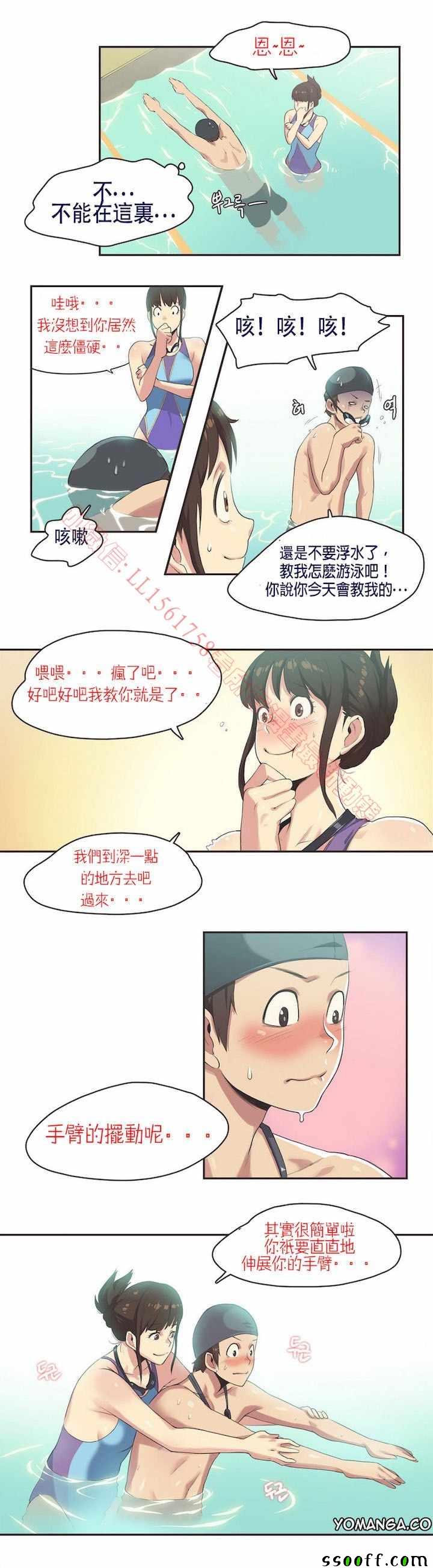 《运动员妹子》漫画 006话