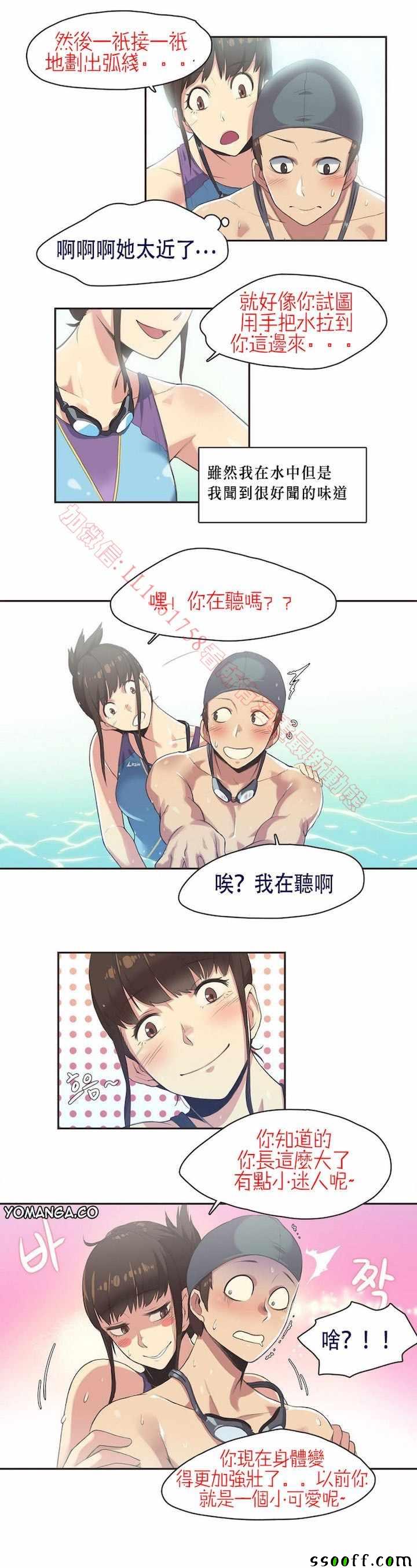 《运动员妹子》漫画 006话