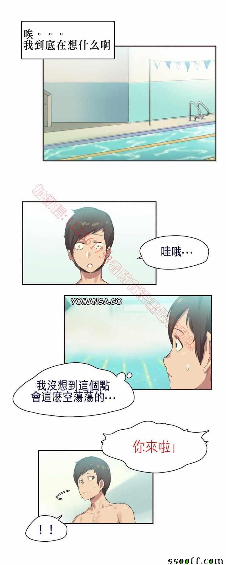 《运动员妹子》漫画 006话