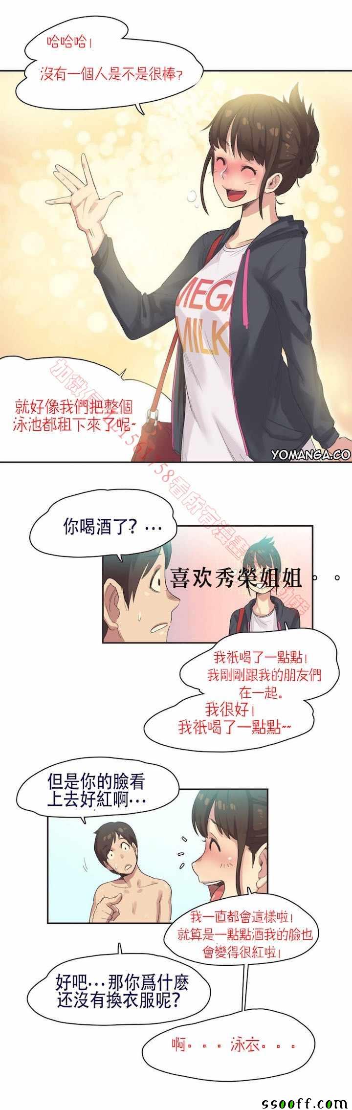 《运动员妹子》漫画 006话