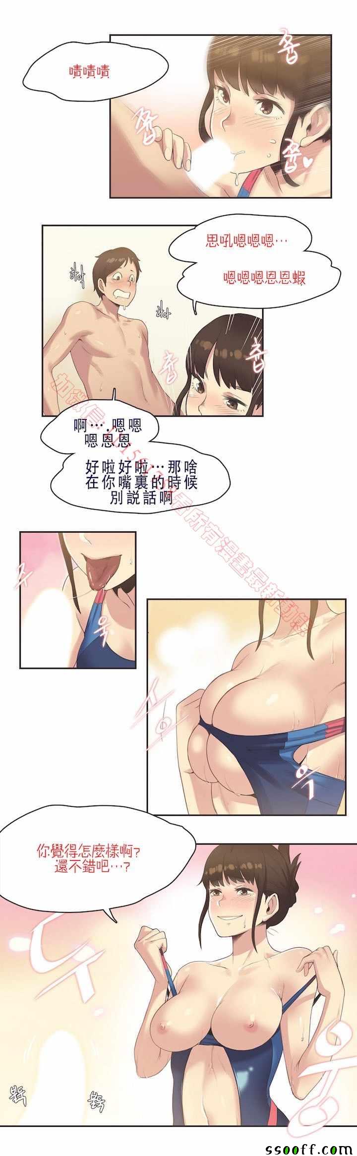 《运动员妹子》漫画 007话