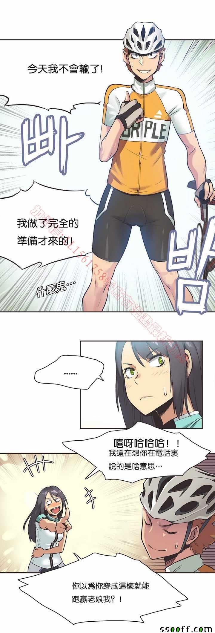 《运动员妹子》漫画 010话