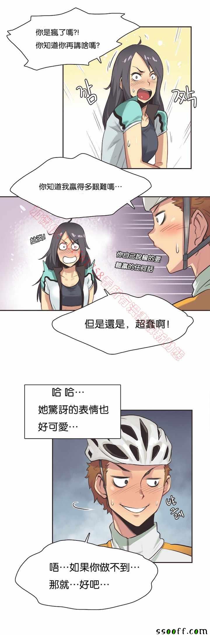 《运动员妹子》漫画 010话