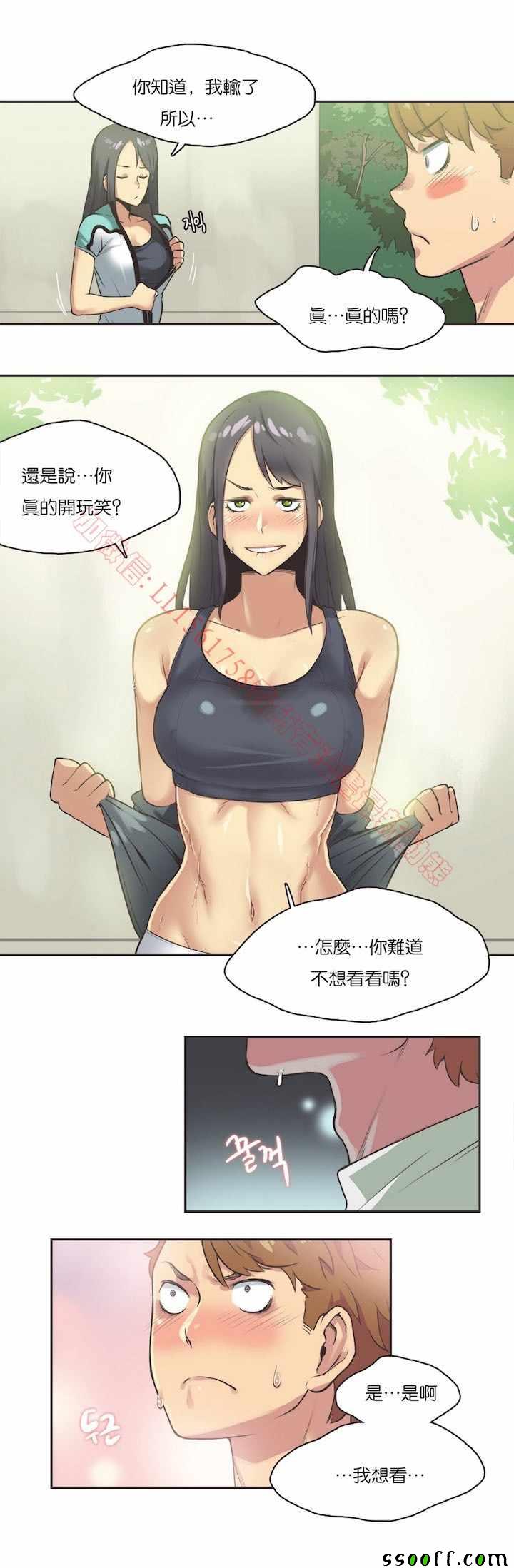 《运动员妹子》漫画 011话