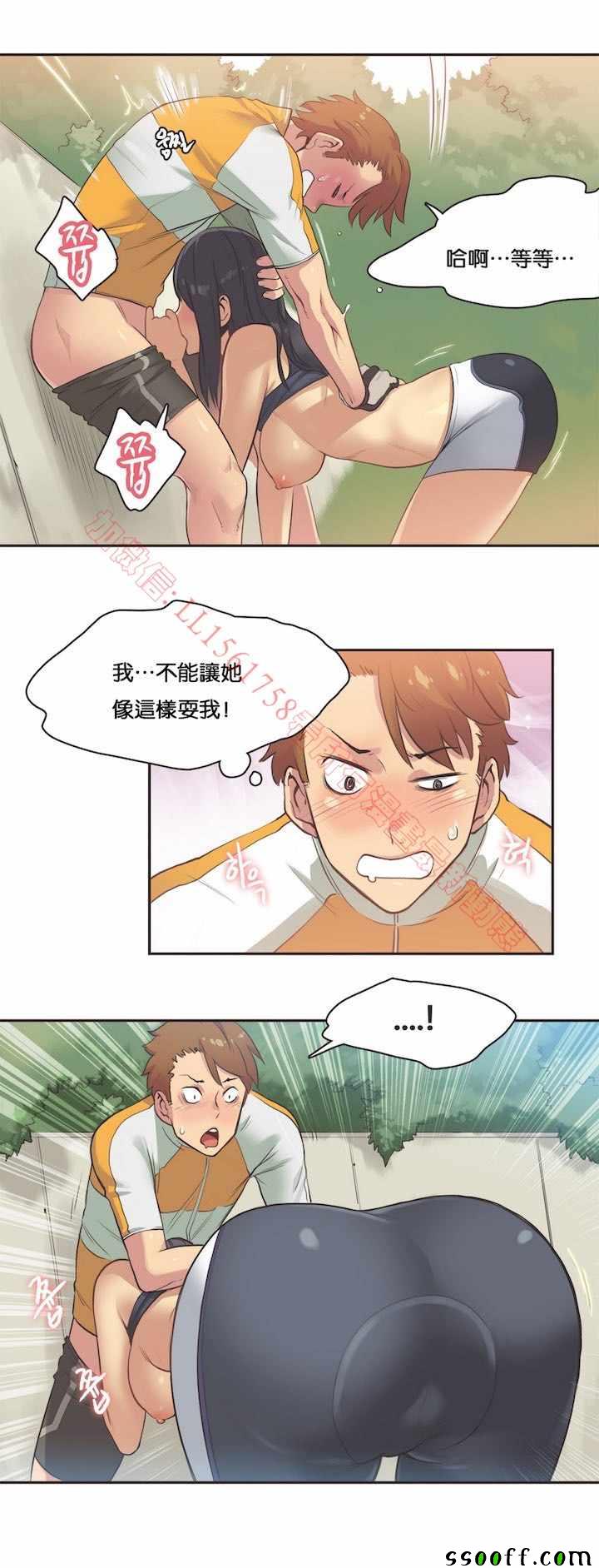 《运动员妹子》漫画 011话