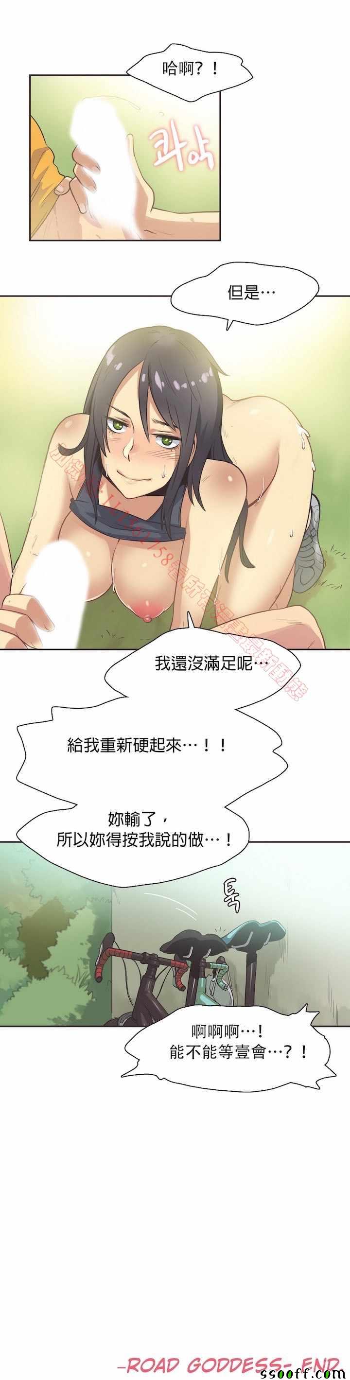 《运动员妹子》漫画 012话